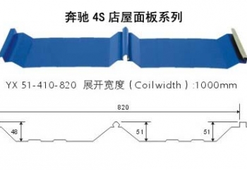 820奔驰屋面